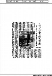 立った高さ保ち着座 シーアイプラント、作業補助いす投入