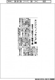 東北大、エンジン「ノッキング」減 燃料ガス制御予測