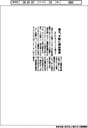 楽天、ECにエージェント型AI搭載 手軽に商品検索