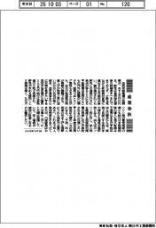 産業春秋/法人増税に警戒を