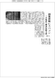 三井物産、創薬新興にスパコン 来春にも、開発短縮支援