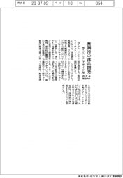独イグス、無潤滑の部品開発 リニアガイド用 医薬品製造向け