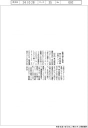東北経産局、スタートアップ支援で追加6社の紹介イベント