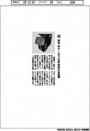寺岡精工/溶着・印字1台で完結 袋詰め包装機