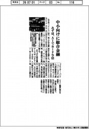 みずほ、中小向けに総合金融 AIでカード与信
