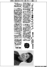 著者登場/和田哲也氏『コムアセット革命 コミュニケーションを事業成長へ』