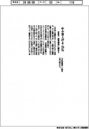 中小賃上げ4・29% 日商調べ 原資確保に懸念も