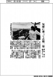 堺市、気球に乗って古墳一望 街の魅力アピール