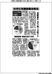 本社定点観測/番外編(上)大手、米関税懸念残る 「業績悪化」43%、稼ぐ力低下も
