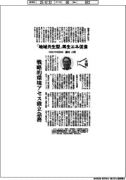 主張/「地域共生型」再生エネ促進 久留米大学名誉教授・藤田八暉