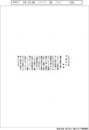 博展、ヒラミヤを子会社化
