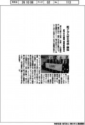 原子力人材を育成・確保 産学官84機関連携組織発足