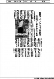 JAXA・和歌山県、衛星でインフラ予防保全 ダム貯水池など監視