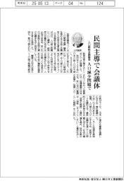 人口戦略会議議長、民間主導で会議体 人口減少問題で