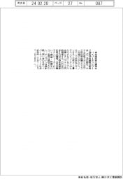 ハイパーネットワーク別府湾会議実行委、生成AIなどテーマに講演・討議