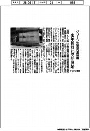 オリオン機械、グリーン水素発生装置を来年10月受注開始