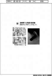JVCケンウッド/長時間でも快適な装着感 片耳タイプのヘッドセット