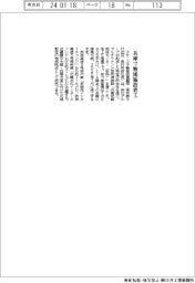 ラサール不動産投資顧問、兵庫でマルチテナント物流施設着工