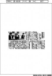 大分大・北里大が新興設立 ネココロナ駆除薬開発