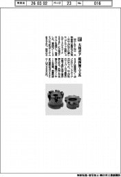 MOLDINO/大径ボア 底面加工工具