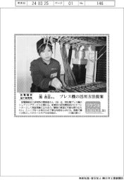 リケジョneo(261)放電精密加工研究所・関香苗(せき・かなえ)さん