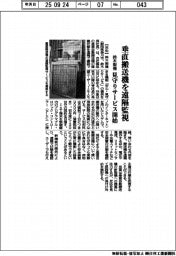 鈴木製機、垂直搬送機の遠隔監視サービス開始
