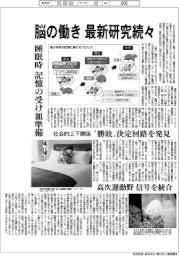 脳の働き、最新研究続々 睡眠時、記憶の受け皿準備