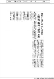 小野薬、海外で提携加速 機能たんぱく質・がん治療薬