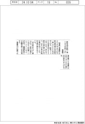 福島銀、来春初任給1万5000円引き上げ