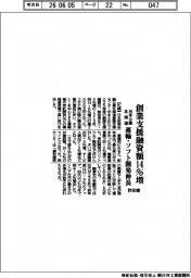 日本公庫北海道、昨年度の創業支援融資額14%増 運輸・シフト開発伸長