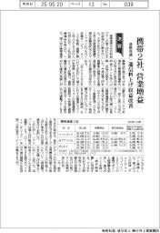 携帯3社の通期見通し、2社営業増益 通信料上げ収益改善