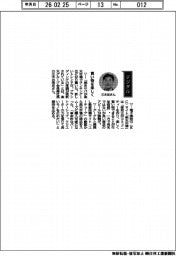 経営ひと言/楽天グループ・三木谷浩史会長兼社長「買い物を楽しく」