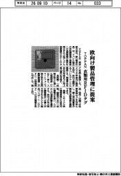 欧向け製品管理に提案 TOPPAN、衣類用RFIDタグ開発