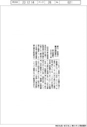 今年度上期、東北・新潟の業況指数悪化/東北経連調べ