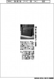 ダイケン/狭小地に最適なゴミ収集庫