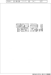 8月末の外貨準備高、2カ月ぶり減少