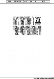 投資育成会社の投資先(4-7月分)大阪中小企業投資育成