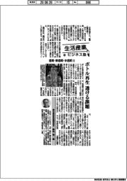 生活産業ビジネス塾(114)透明・準透明・半透明(11)
