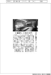蒲郡クラシックホテル、1棟貸し1泊25万円 月内に施設オープン