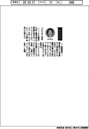 経営ひと言/パナソニックHD・小川理子パビリオン「ノモの国」館長「パビリオン100点」