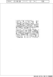 阪急交通社、9―11月出発秋旅行60%増