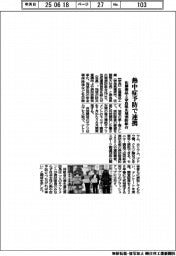 佐藤薬品と奈良県広域消防組合、熱中症予防で連携