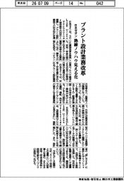日本ゼオン、プラント設計業務改革 熟練ノウハウ見える化