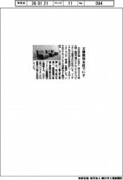 DNP、万博使用木材でいす