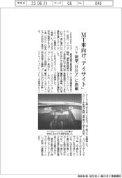 スバル、MT車向け「アイサイト」 新型「BRZ」に搭載