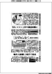 かずのしるべ 統計を読む/愛知県企業の中東情勢影響・神戸港 今年上期の貿易