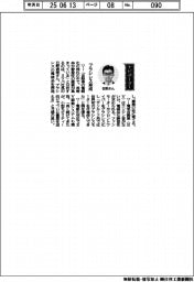 経営ひと言/ミツバ・日野貞実社長「ブラシレス育成」