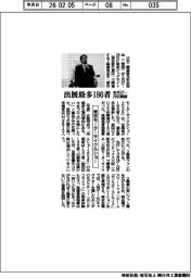 東京モーターサイクルショー、出展最多186者