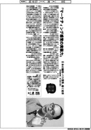 著者登場/成定竜一氏『マーケティング感覚の実装力』