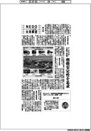 NEDO未来展望 イノベーションを社会へ(30)アンモニア・水素で発電、燃焼安定性を追求